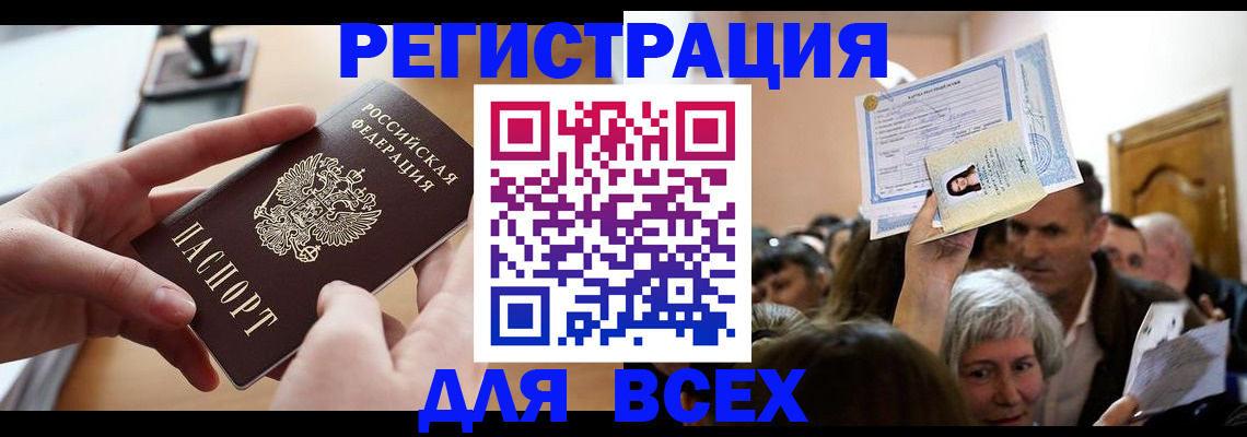 временная регистрация гарантия в Домодедово