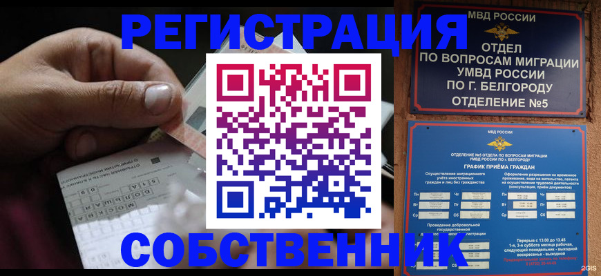 временная регистрация госуслуги в Домодедово