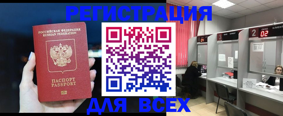 временная регистрация госуслуги в Домодедово