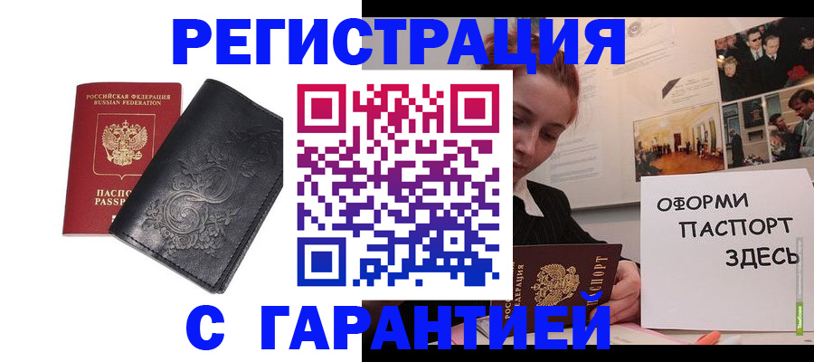 временная регистрация собственник в Домодедово